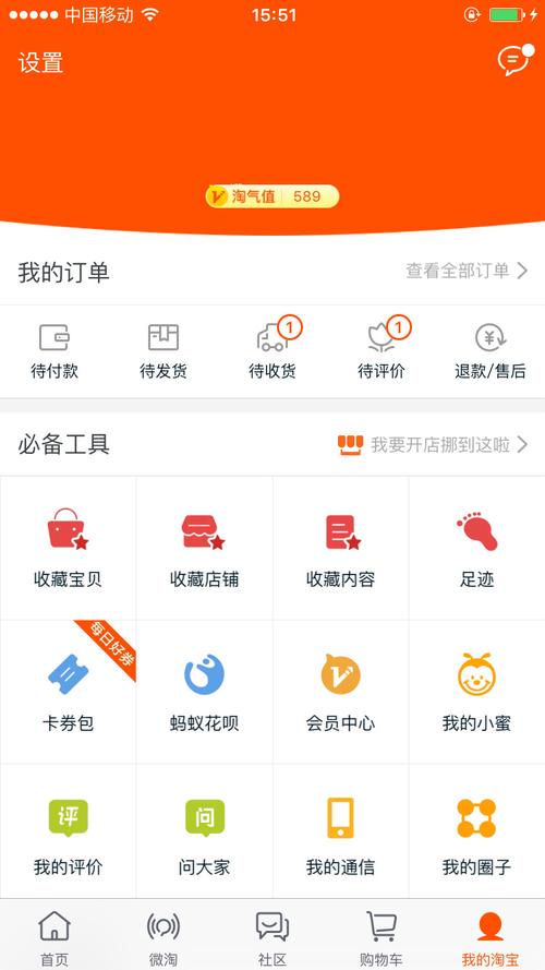 下载个淘宝2026