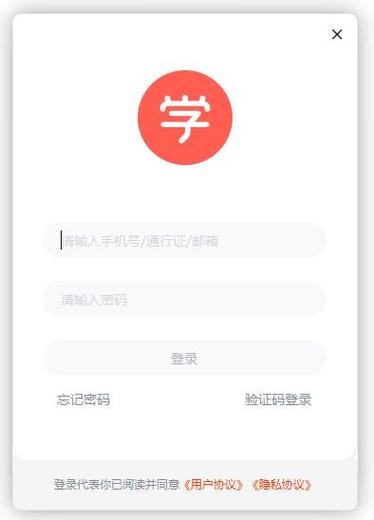 学而思下载2026