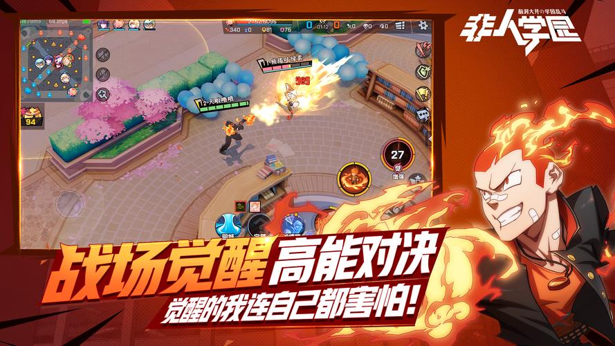 非人学园下载2026