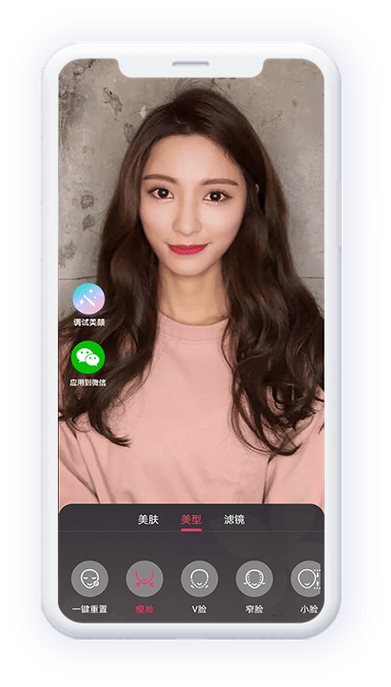 微信美颜版下载2026