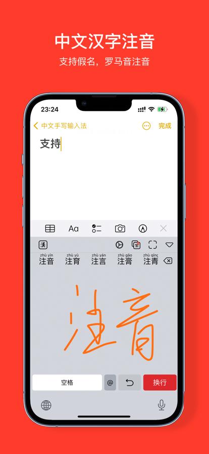 手写功能下载2026