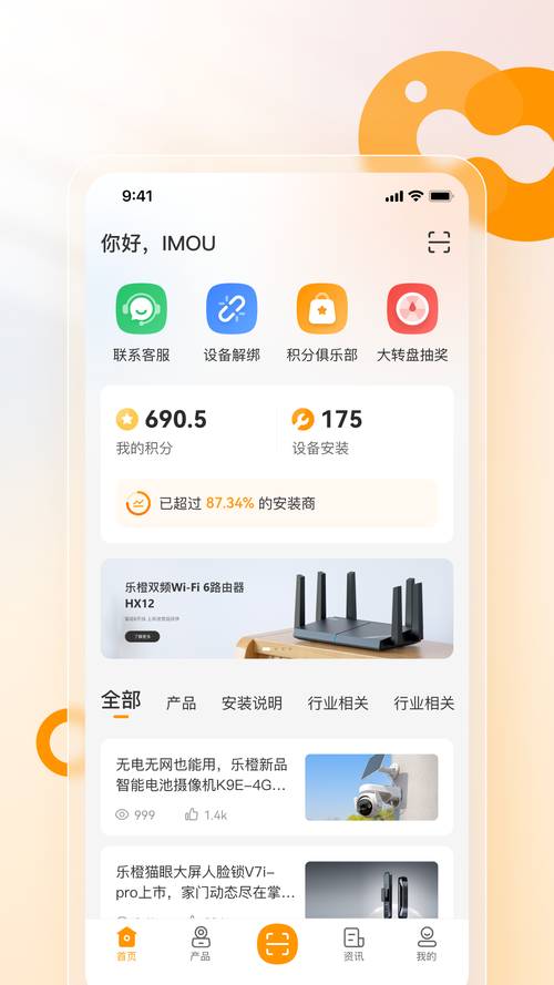乐橙下载安装2026