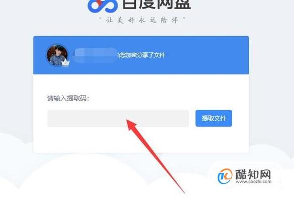 百度网盘链接下载2026
