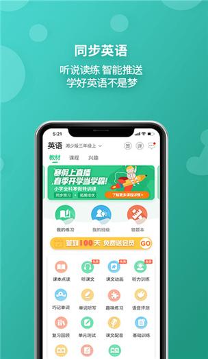 英语宝app下载2026