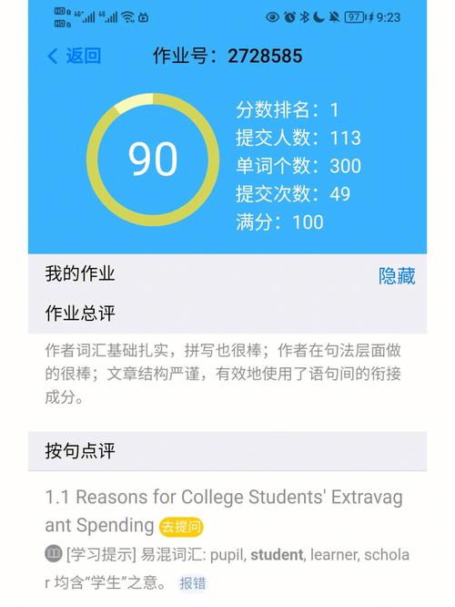 批改网下载2026