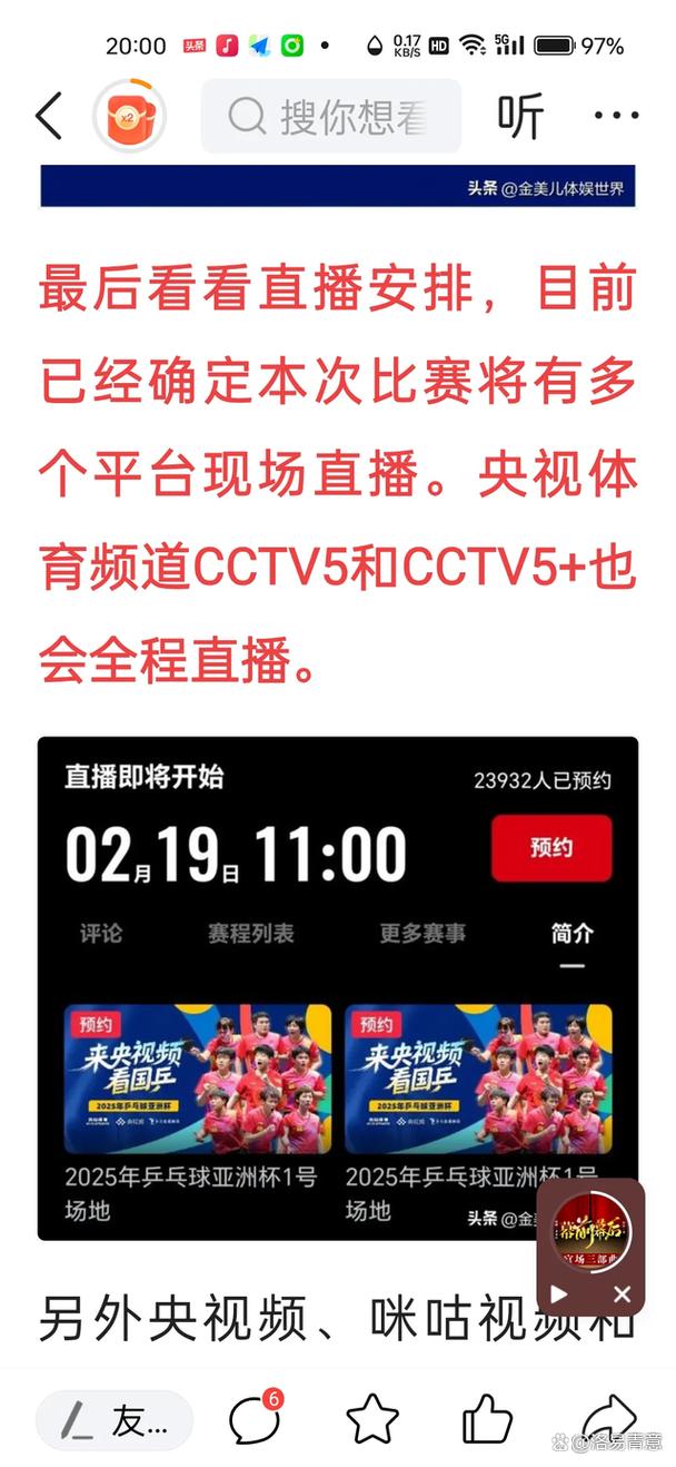 央视体育直播app下载2026
