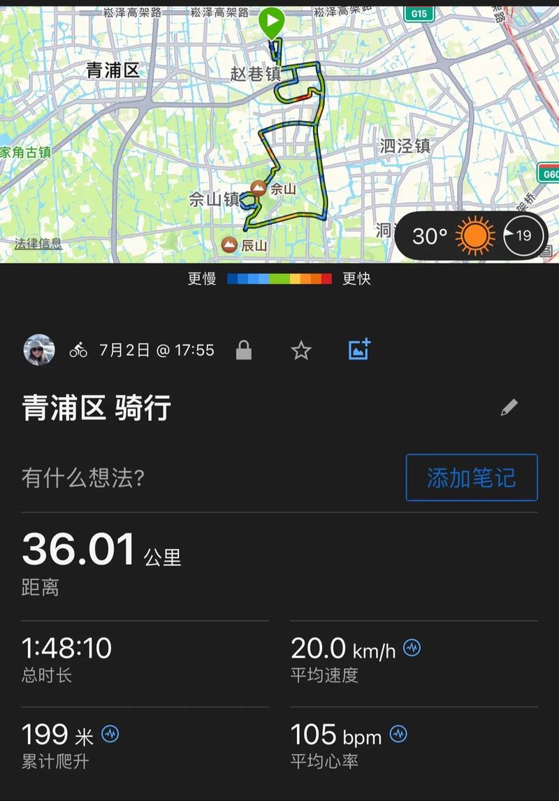 行者骑行软件下载2026