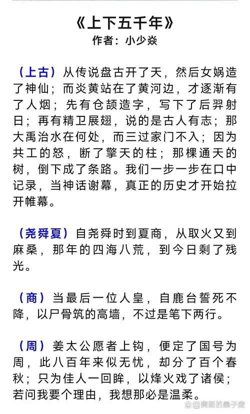 中华上下五千年2026