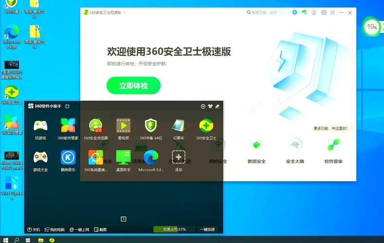 360安全浏览器下载安装2026