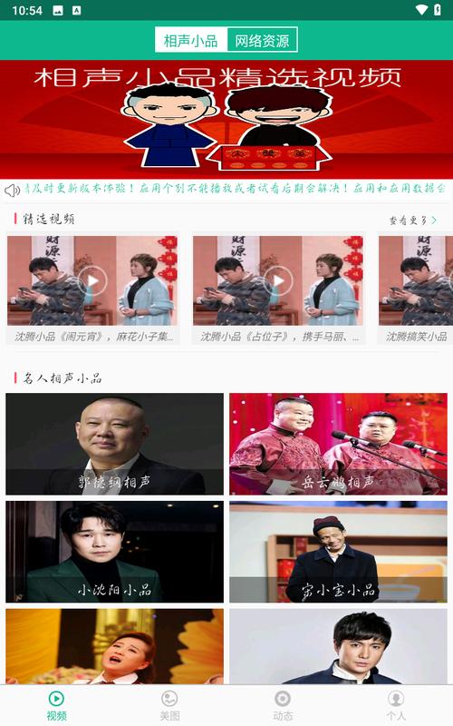 相声小品下载2026
