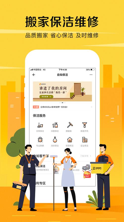 自如租房app下载2026