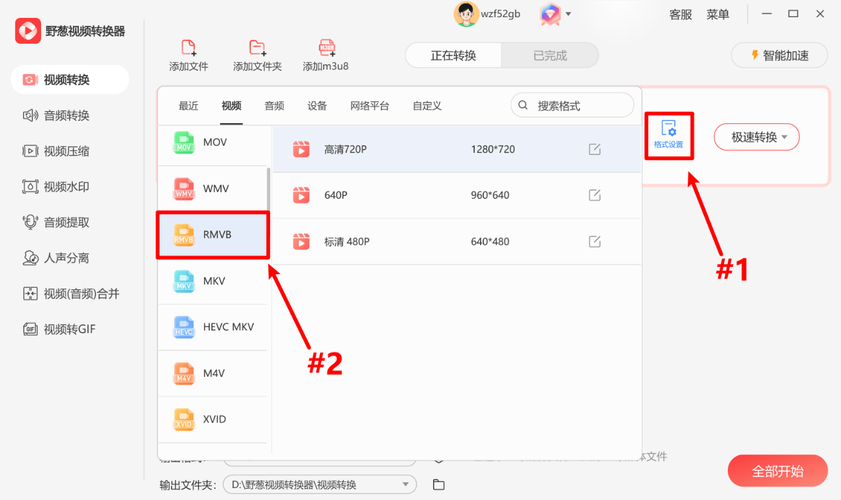 电视视频下载2026