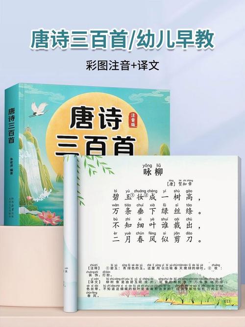唐诗三百首下载2026