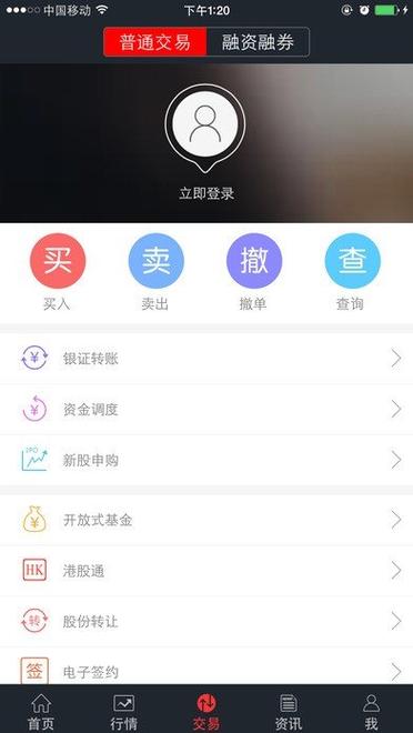 东莞证券电脑版下载2026