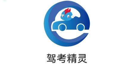 下载驾考精灵2026