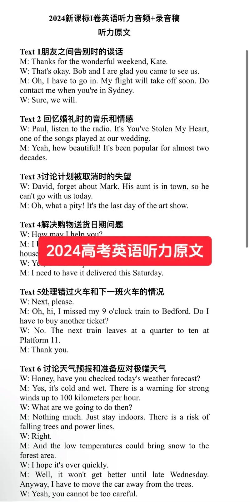 高一英语听力下载2026