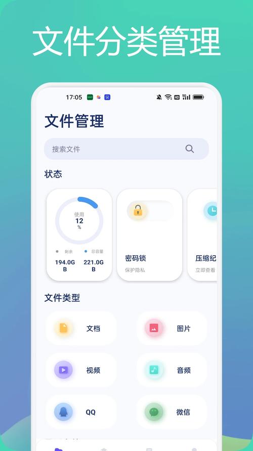 安卓文件管理器2026