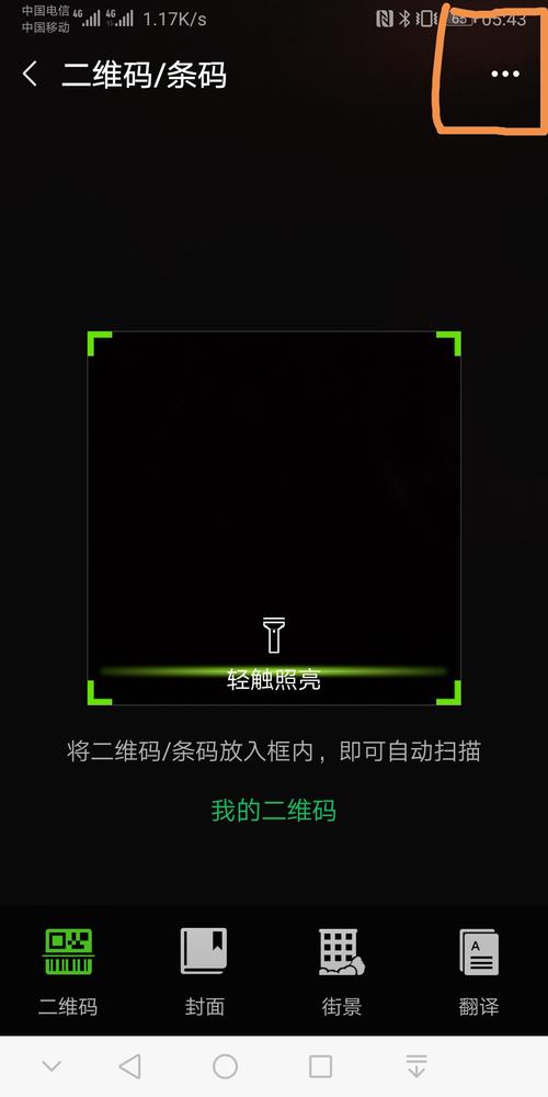 下载扫一扫2026