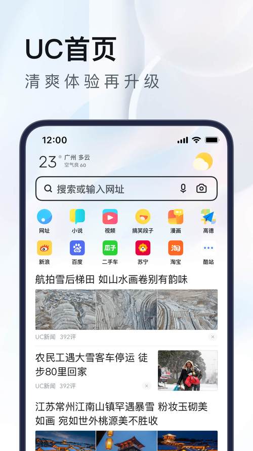 uc浏览器安卓下载2026