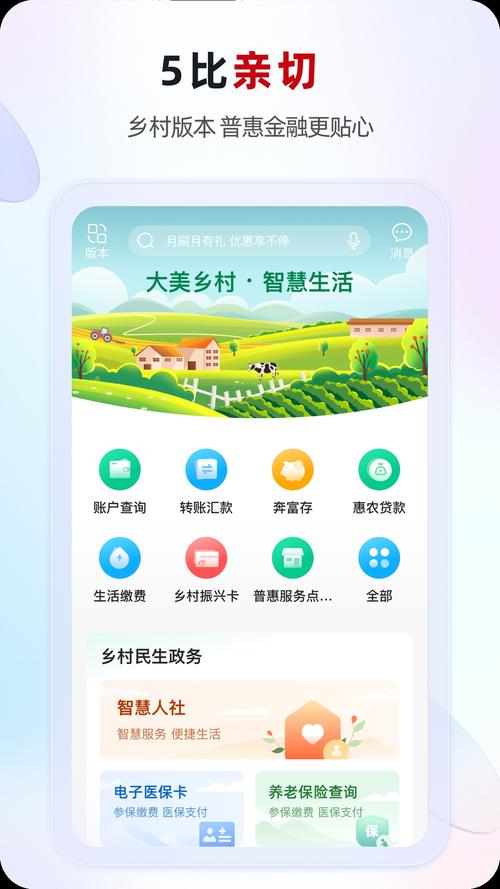 江苏农商银行app下载2026