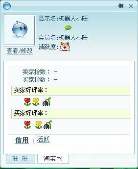 淘宝旺旺免费下载2026