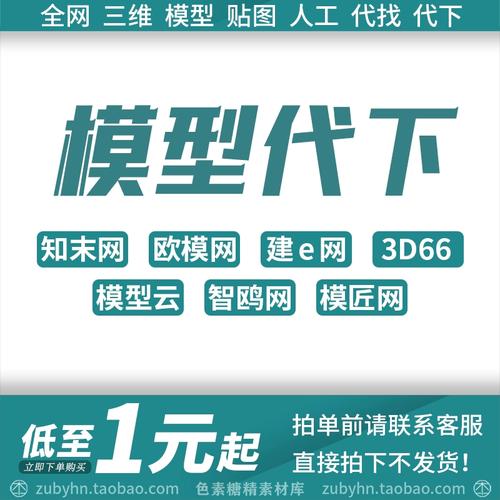 3d溜溜模型下载2026