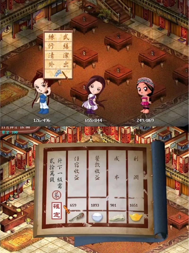 仙剑客栈下载2026
