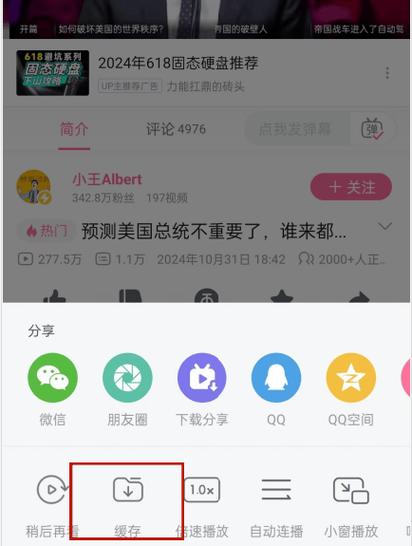 b站下载视频导出2026