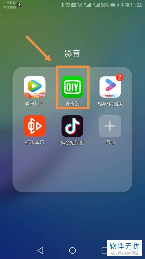 爱奇艺视频怎么下载2026