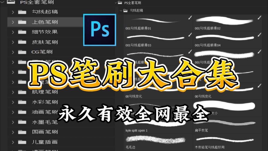 ps笔刷免费下载2026