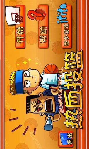 热血篮球中文版下载2026