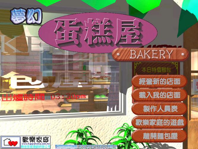 梦幻蛋糕屋下载2026