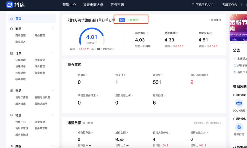抖音的下载2026