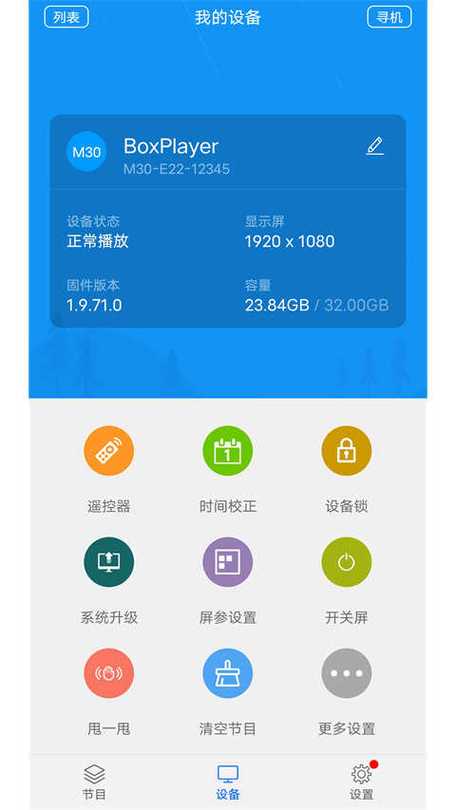 屏掌控下载2026