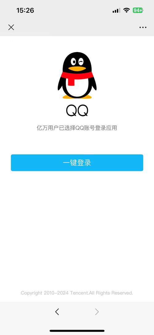 qq万能登陆2026