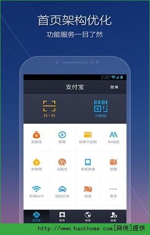 支付宝app下载安装2026