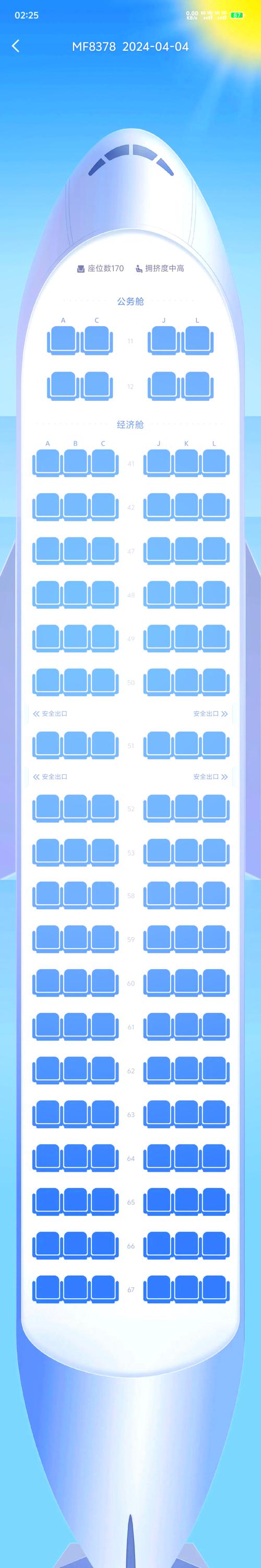 厦门航空官方网站2026