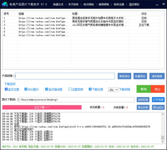 电商图片下载2026