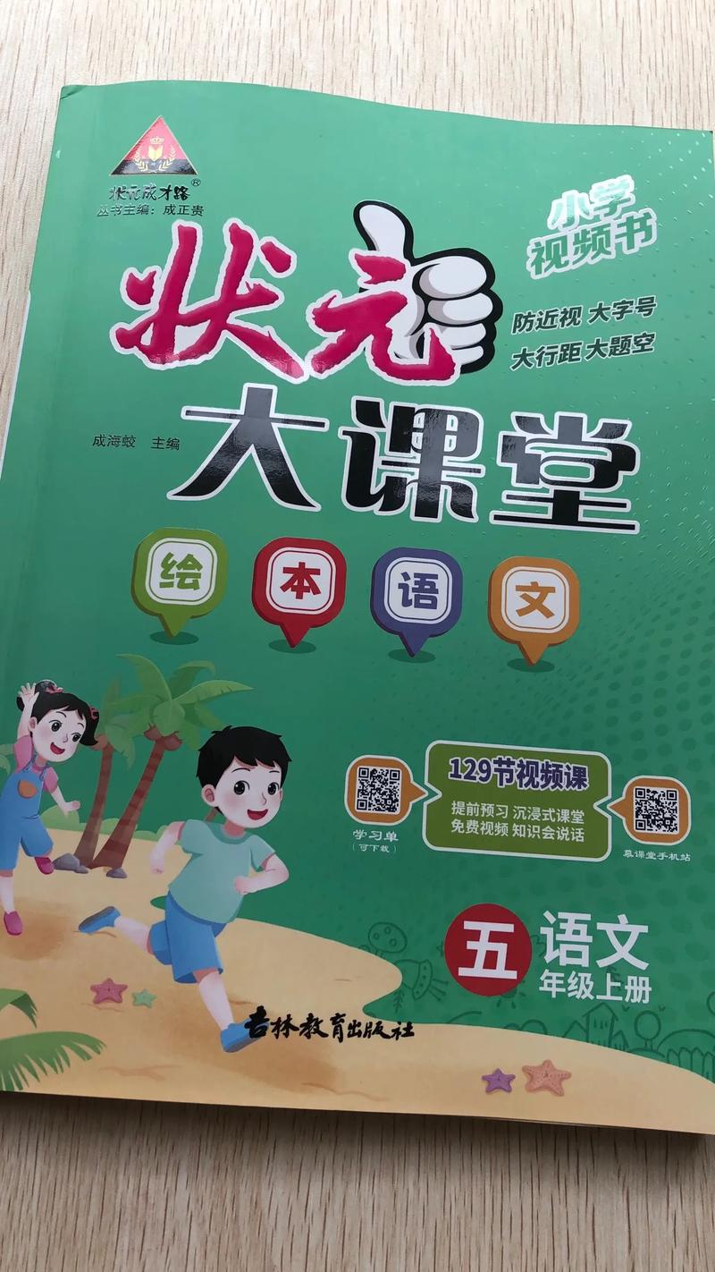 状元大课堂软件下载2026