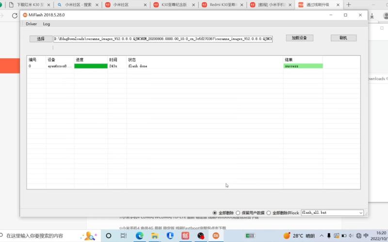miflash线刷工具下载2026