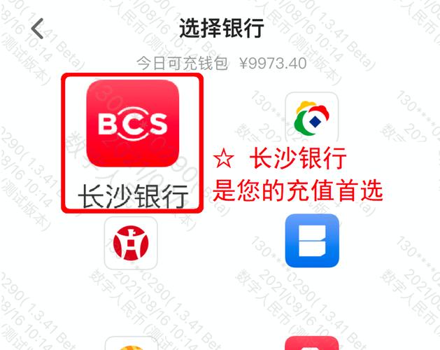 长沙银行app下载2026