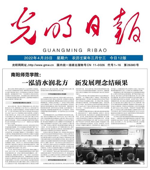 光明日报电子版2026