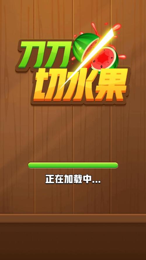 快刀切水果12026