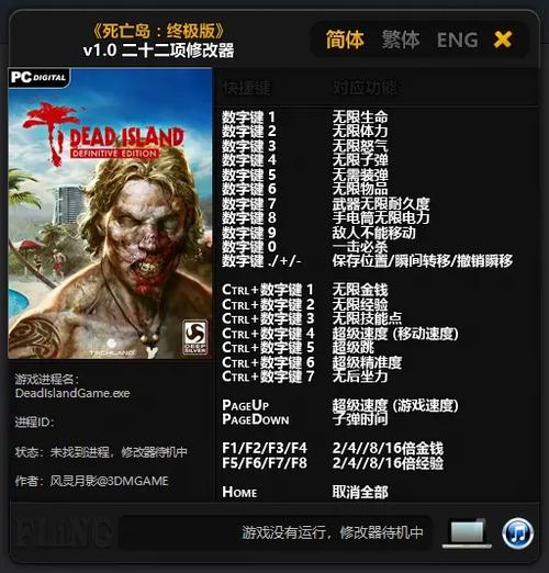 死亡岛中文版下载2026