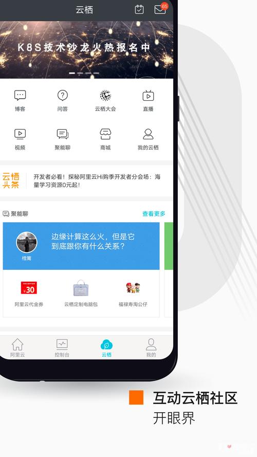 阿里云app官方下载2026