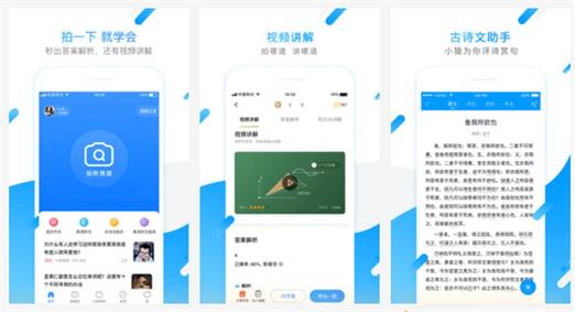 小猿拍照搜题下载2026