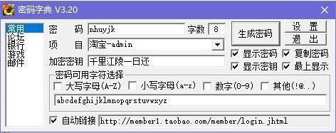 密码字典下载2026
