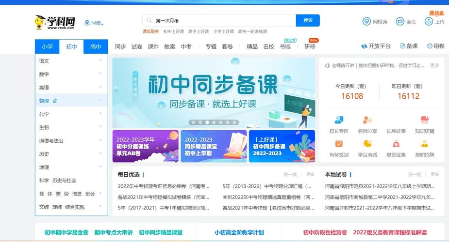 学科网免费下载2026