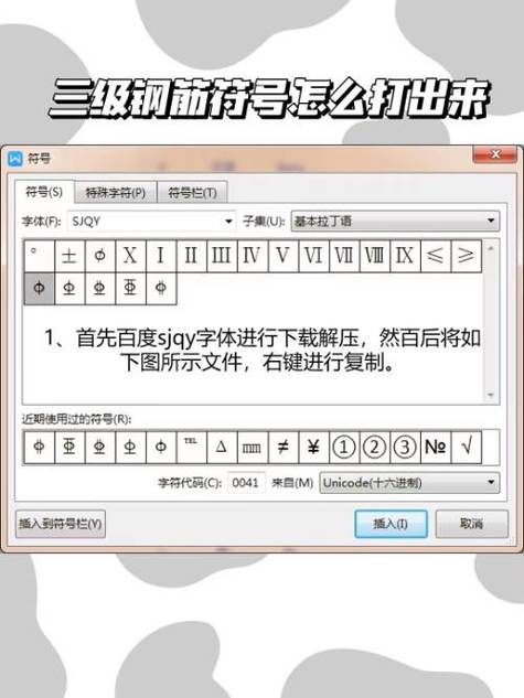 钢筋字体下载2026