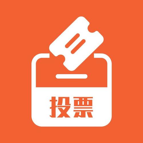 投票软件下载2026